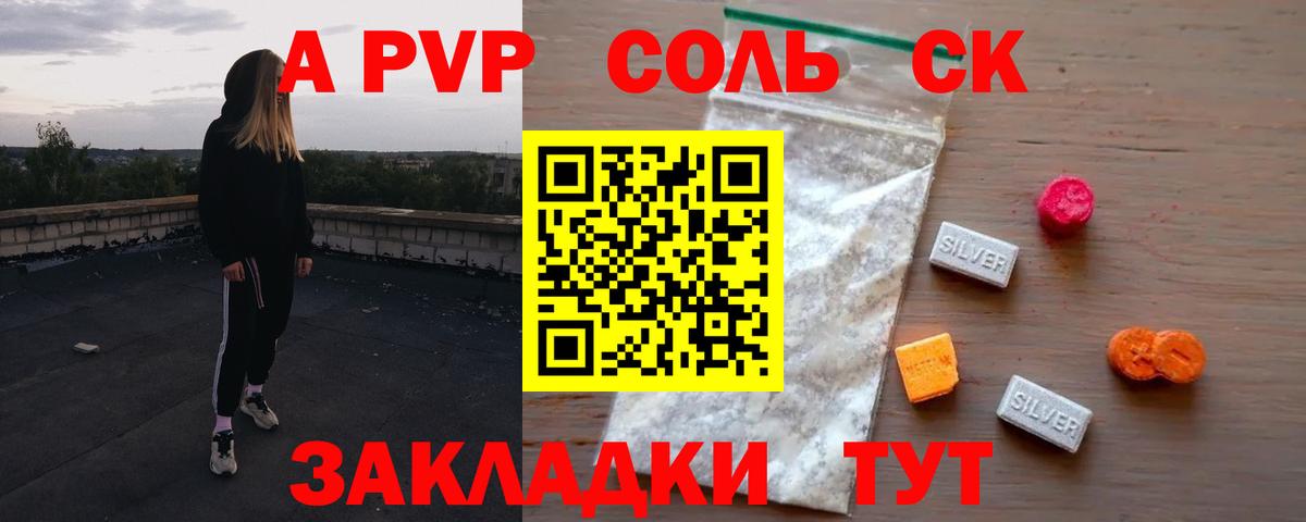 Альфа ПВП СК Ишим
