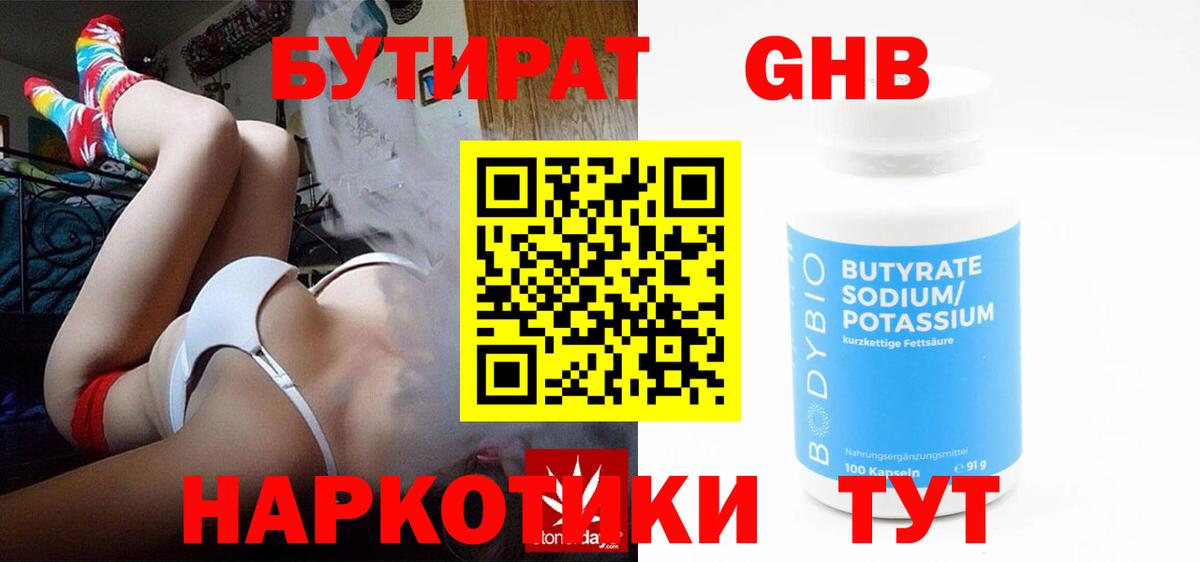Ишим  БУТИРАТ BDO  Вход с VPN 