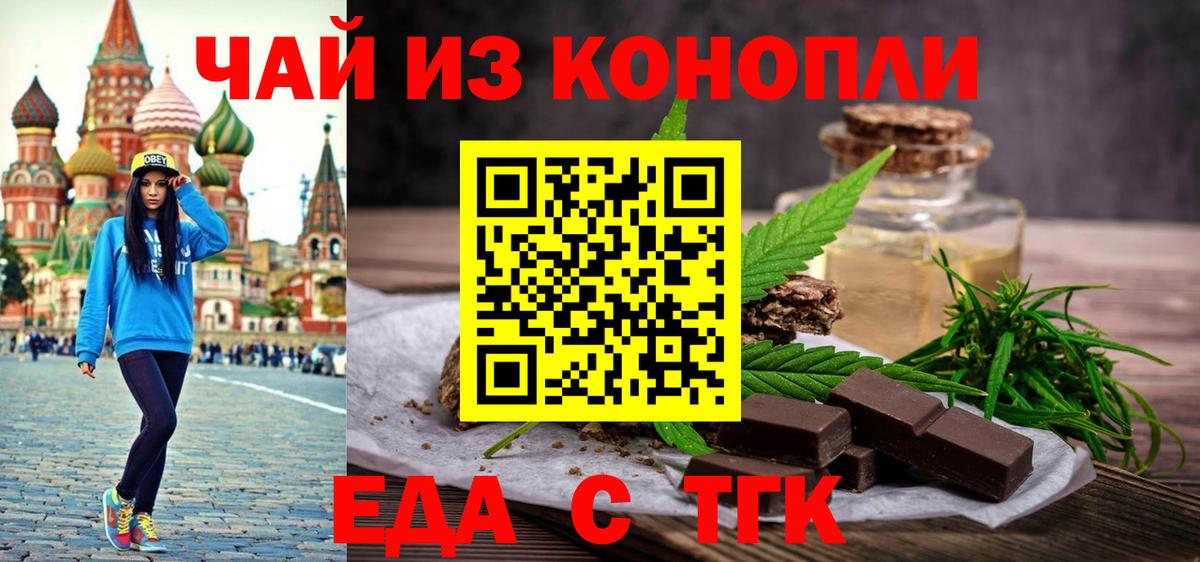 Cannafood марихуана  Вход с VPN  Ишим 