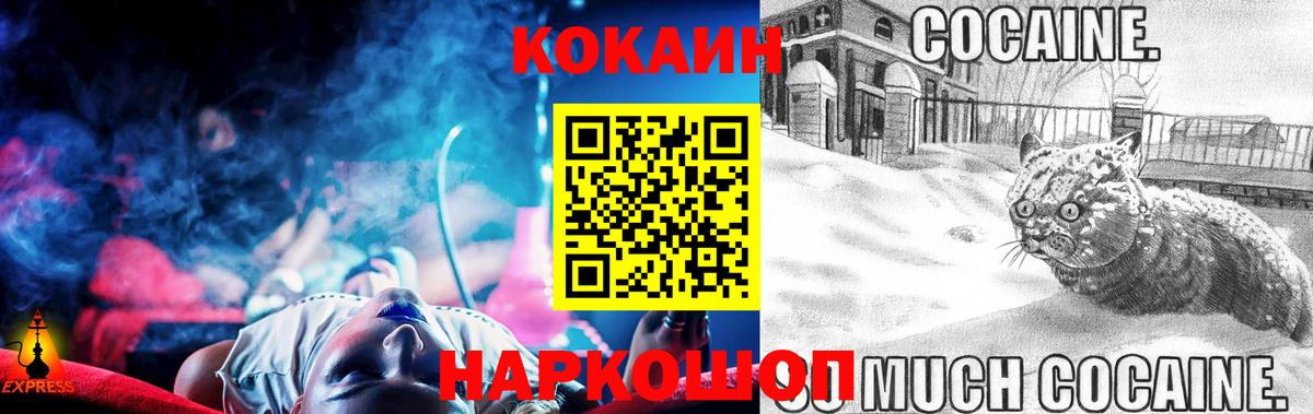 Ишим  COCAIN  Вход с VPN  COCAIN 99% 