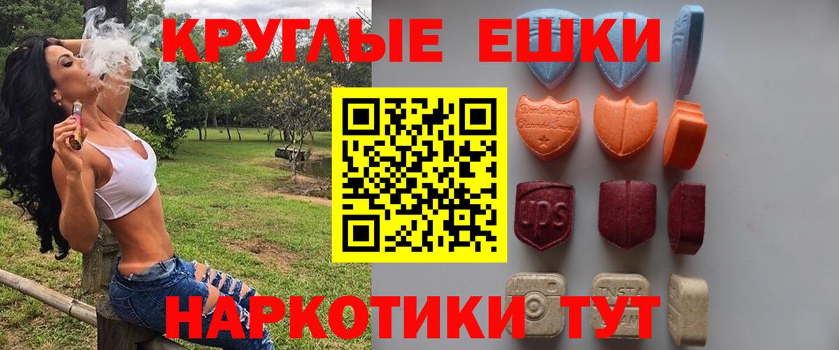 ЭКСТАЗИ  Экстази диски  Вход с VPN  Ишим 