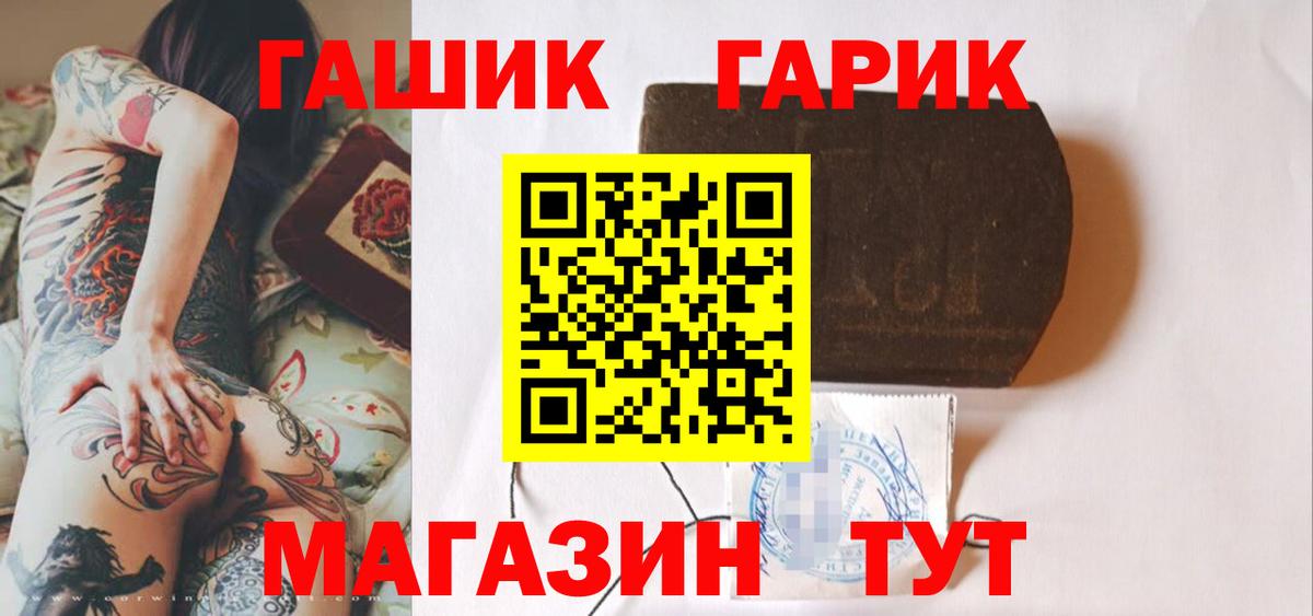 Гашиш гашик  ГАШ хэш  Ишим  Вход с VPN 