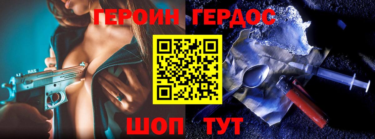 Героин  Вход с VPN  Ишим  ГЕРОИН герыч 