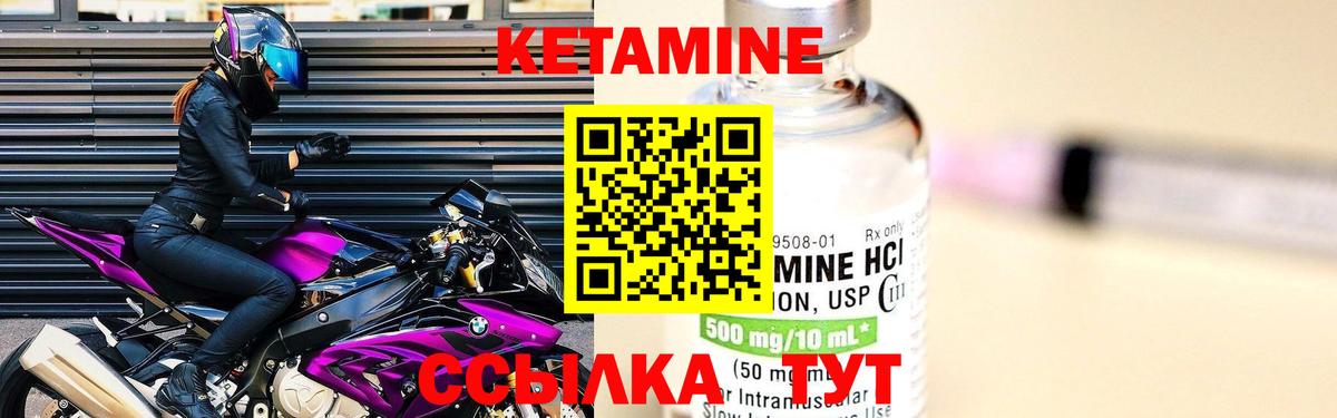 Кетамин VHQ  Вход с VPN  omg маркетплейс  Ишим 