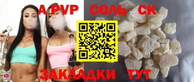 соль ск Лесосибирск