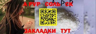 соль ск Лесосибирск