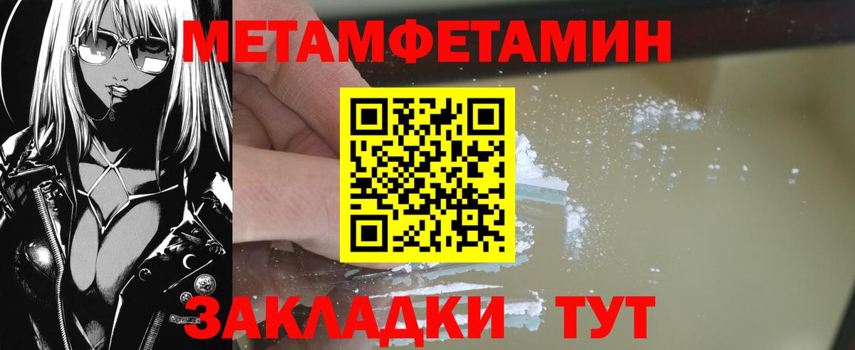 Метамфетамин Декстрометамфетамин 99.9% Ишим
