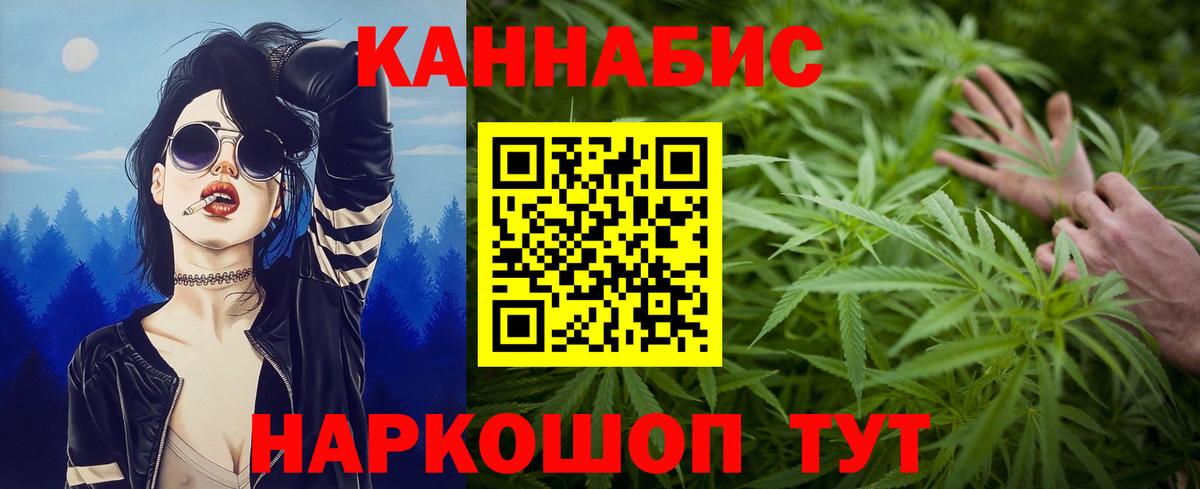 Канабис планчик Ишим